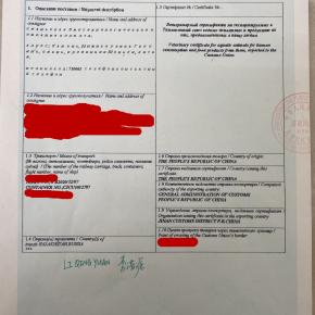 Veterinary certificate in Russia