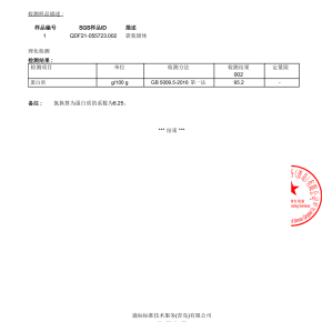 collagen SGS Test